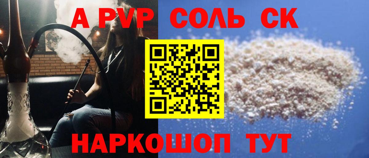 Бор  APVP VHQ  Alpha-PVP Соль  Вход с VPN  Альфа ПВП  Альфа ПВП кристаллы 