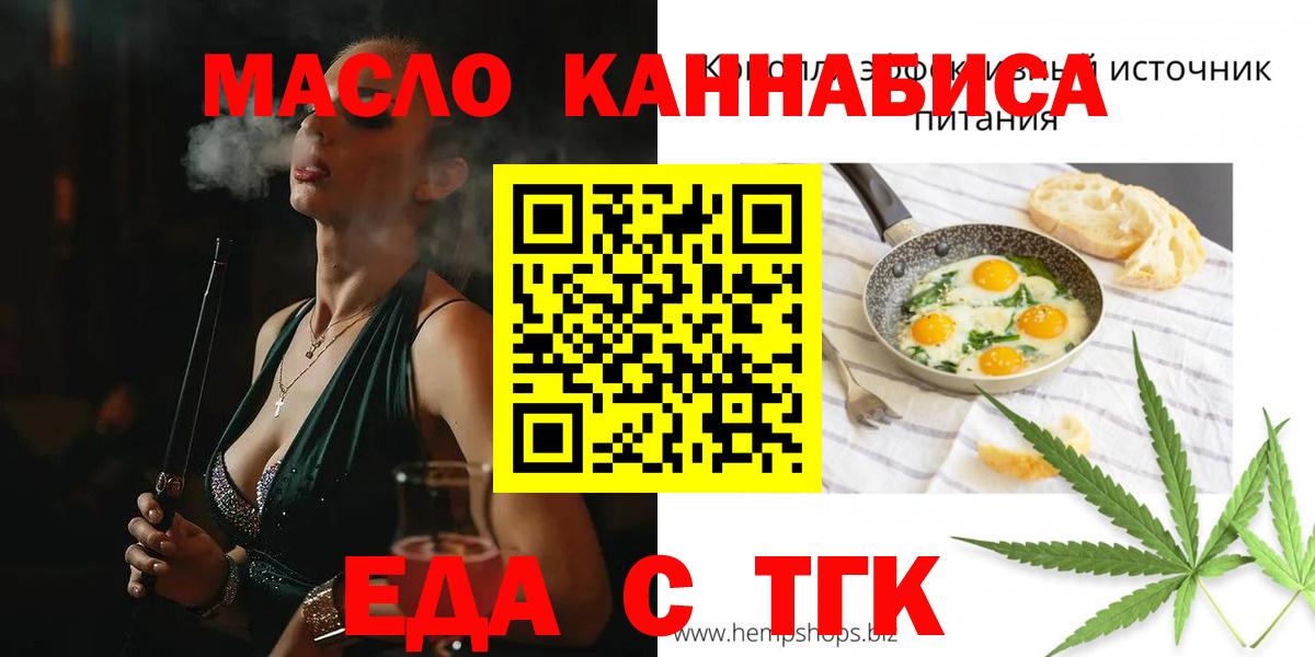 Бор  Еда ТГК марихуана  Вход с VPN 