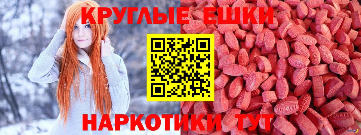 Ecstasy ешки Бор