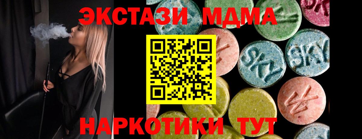 Экстази VHQ  Ecstasy  Бор  сайты даркнета клад  Вход с VPN    ссылки 