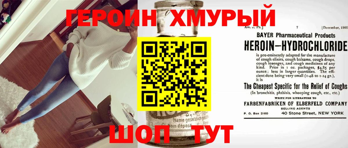 ГЕРОИН афганец  Вход с VPN  Бор 