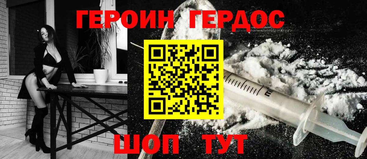 Героин VHQ Бор
