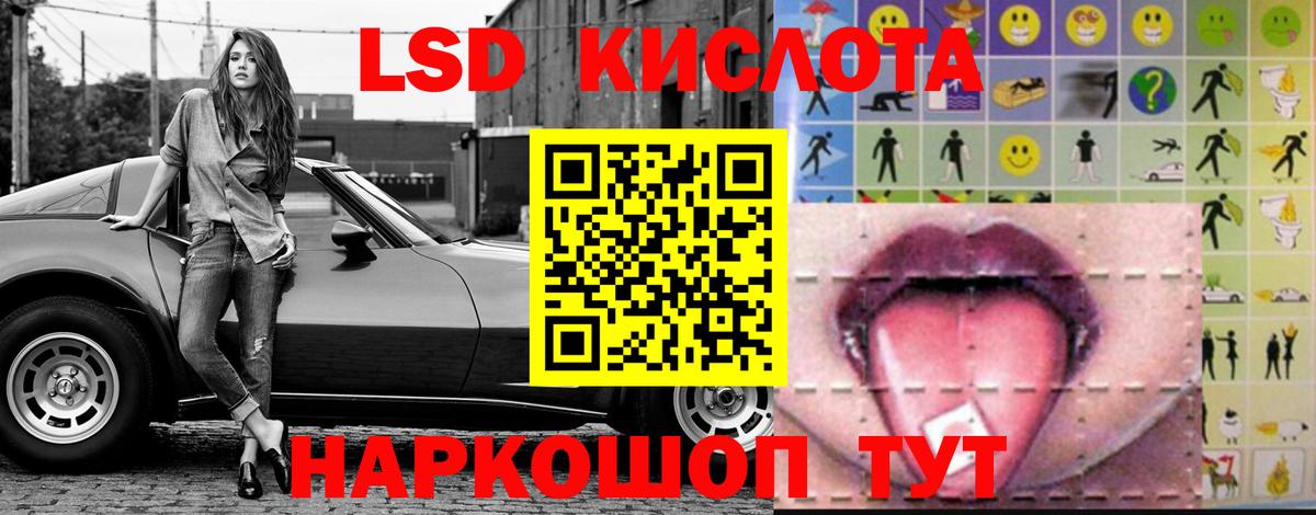 ЛСД экстази ecstasy Бор