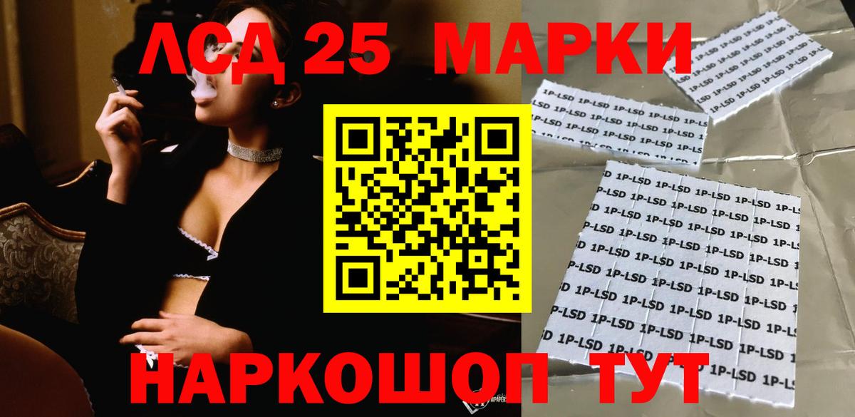LSD-25 экстази ecstasy  ЛСД экстази кислота  Бор  LSD-25 экстази  Вход с VPN 
