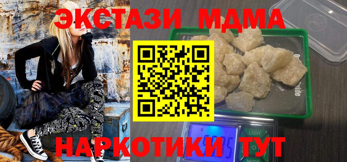 MDMA кристаллы Бор