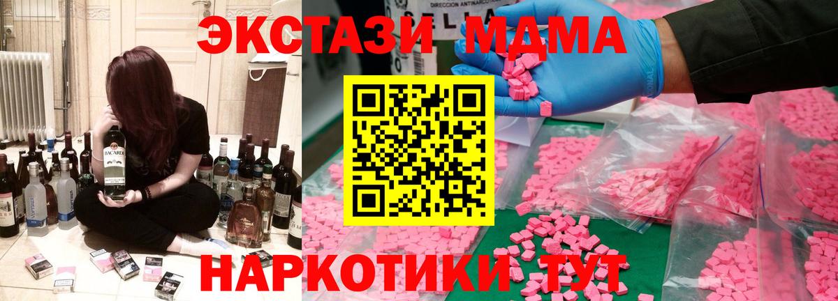 Бор  МДМА молли  Вход с VPN  MDMA crystal 