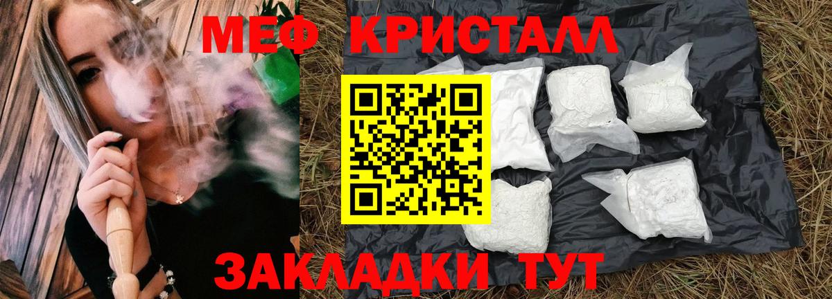 Мефедрон кристаллы Бор
