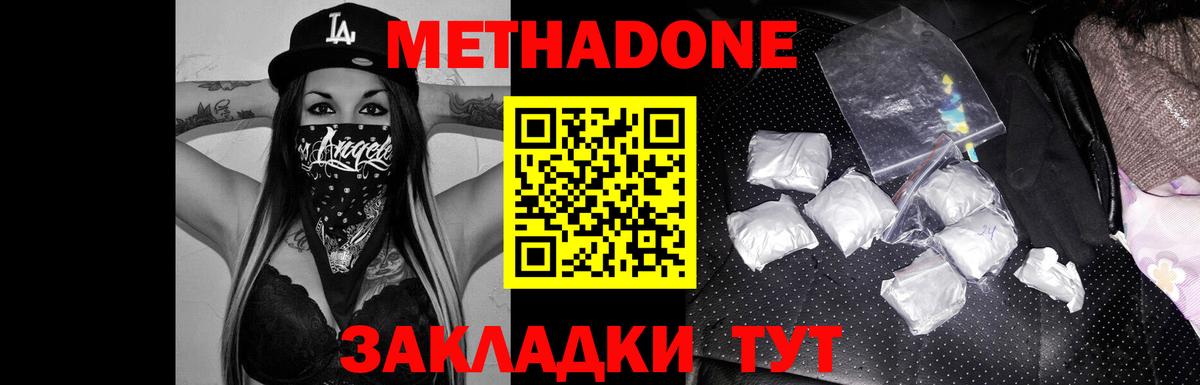 Бор  Метадон VHQ  Вход с VPN 