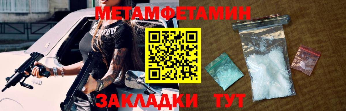МЕТАМФЕТАМИН витя Бор