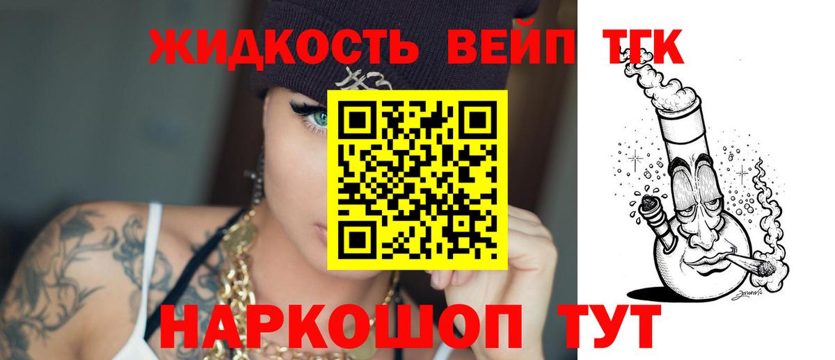 Дистиллят ТГК вейп  Вход с VPN  Бор 